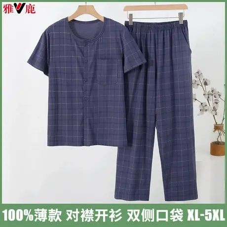 雅鹿中老年睡衣男夏纯棉家居服薄款开衫套装对襟宽松短袖全棉上衣图片