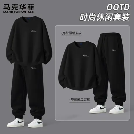 马克华菲运动套装男春秋季休闲卫衣卫裤2025新款男士穿搭一整套X商品大图