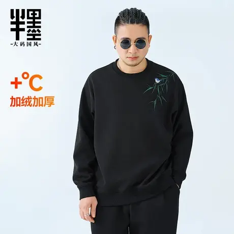 半墨中国风绣花加绒卫衣男冬季新款宽松加肥加大肥佬外套大码男装商品大图