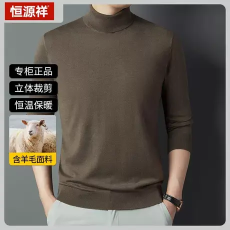 恒源祥秋冬含桑蚕丝针织衫打底纯色时尚休闲含羊毛舒适中年毛衣图片