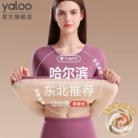 雅鹿保暖内衣女士加厚加绒东北零下40度秋衣裤套装哈尔滨旅游抗寒商品大图