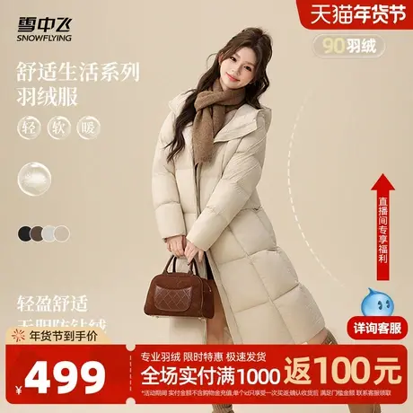 【高智泡芙】雪中飞2026春新款女士长款羽绒服六格加厚柔软舒适图片
