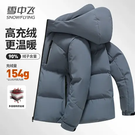 雪中飞羽绒服男士短款加厚冬季户外工装保暖连帽高端廓形冬装外套图片