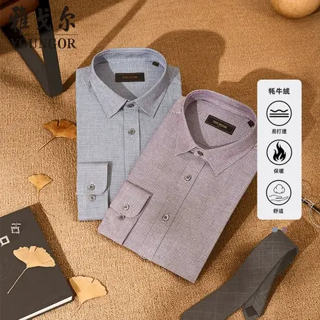 【绒面】V系雅戈尔男士冬季商务牦牛绒磨毛千鸟格长袖保暖衬衫商品大图