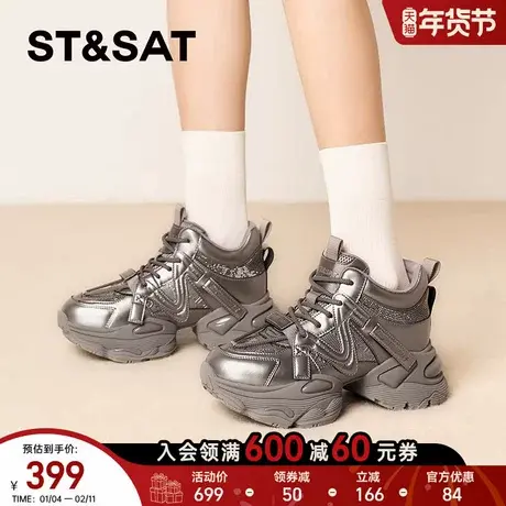 星期六厚底增高2025秋款休闲时尚运动潮酷灰色老爹鞋SSD3112599商品大图
