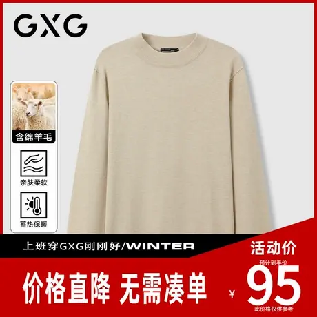 【新品】GXG男装 【含绵羊毛】冬季纯色经典百搭保暖圆领针织衫图片