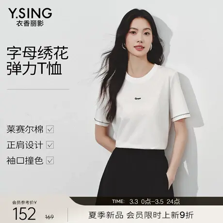 【3.3新品会员9折】衣香丽影白色字母绣花短袖T恤女新款正肩上衣图片
