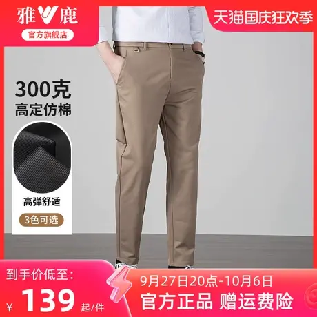 雅鹿男士加厚休闲裤2023秋季新款商务百搭高弹长裤半松紧腰锥形裤商品大图