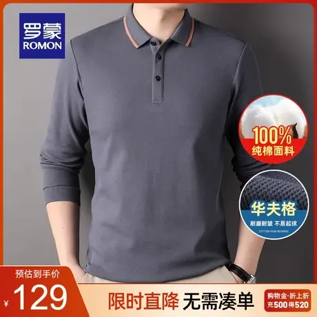 【纯棉+华夫格】罗蒙男士商务休闲长袖T恤2023秋季新款舒适Polo衫商品大图