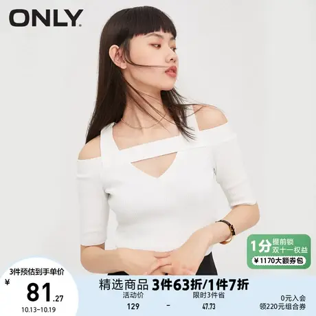 ONLY奥莱夏季时尚修身小心机V领短款毛针织衫女商品大图