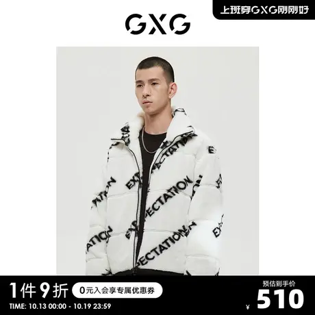 GXG男装 商场同款绿意系列字母满印白色夹克外套 2022年冬季新品S商品大图