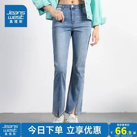 JW真维斯女装2023春新款时尚喇叭型牛仔裤裤脚开衩微弹垂感裤子商品大图