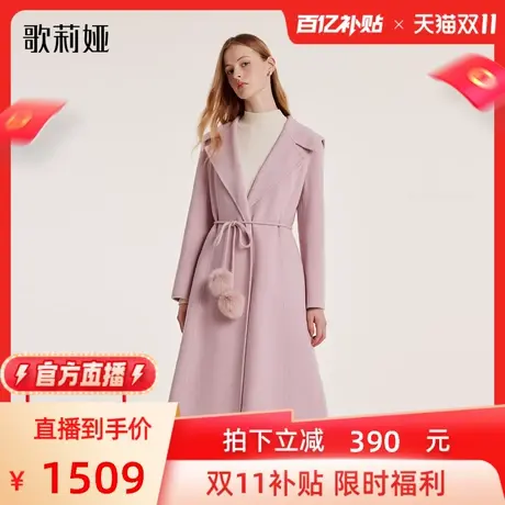 【官方直播】歌莉娅冬新品天丝羊毛双面呢大衣优雅通勤中长款外套商品大图