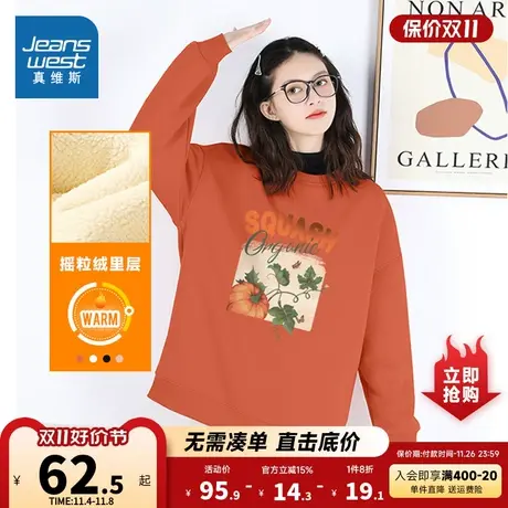 JR真维斯女装甜美印花上衣 冬季加绒保暖宽松圆领卫衣女款衣服潮图片