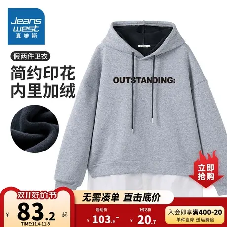 YD真维斯女装2023冬季新款简约印花内里厚款假两件连帽卫衣上衣商品大图