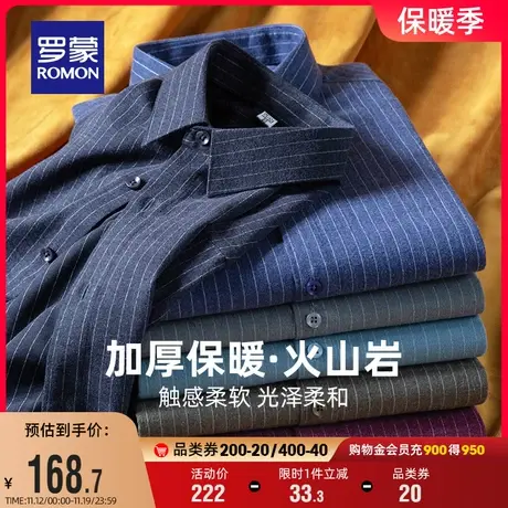 【磨毛加厚】罗蒙男士休闲条纹长袖衬衫2023秋季新款商务工装衬衣图片