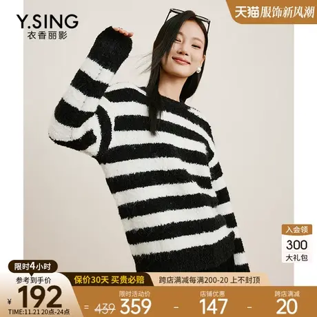 黑白撞色条纹毛衣女衣香丽影2023年秋冬季新款慵懒宽松超好看上衣图片