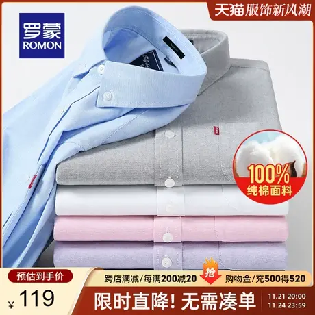 【100%棉】罗蒙时尚青年纯棉牛津纺长袖衬衫男春季新款休闲衬衣男图片