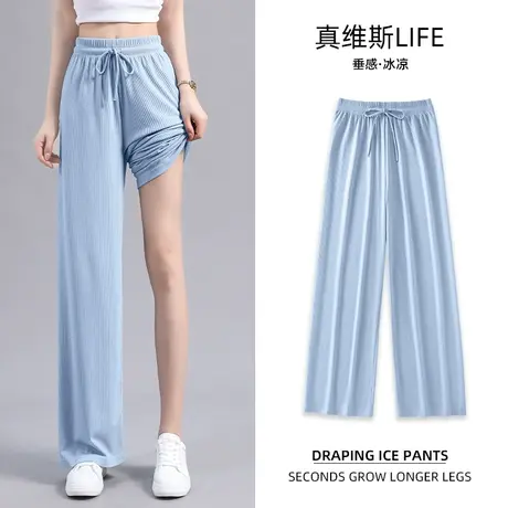 真维斯LIFE冰丝阔腿裤子女夏薄款2023新款夏款垂感直筒休闲运动裤图片