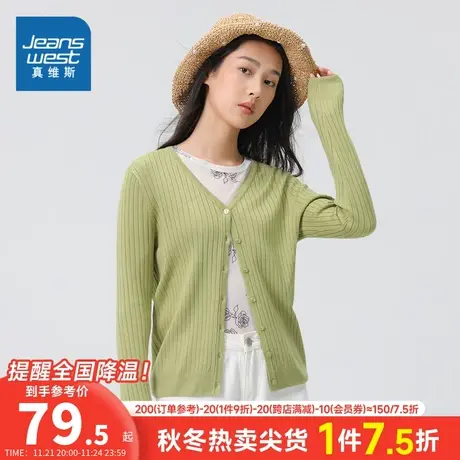 JW真维斯开衫女薄款2024春季新款 纯色V领针织衫外套女装合身毛衣图片