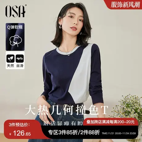 OSA欧莎长袖打底衫女秋冬季2023年新款内搭T恤复古撞色外穿上衣商品大图