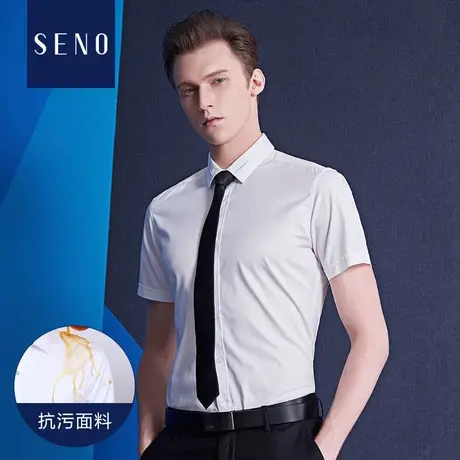 Seno衬衫男短袖白色商务上班工作抗污面料修身型抗皱短袖衬衣职业商品大图