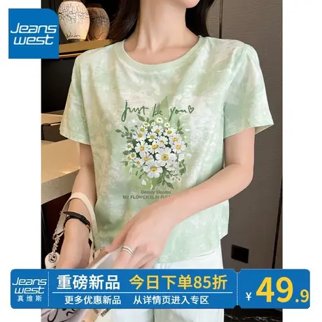 ZR真维斯水绿色扎染短袖t恤女夏季 2023新款纯棉正肩短款上衣体恤商品大图