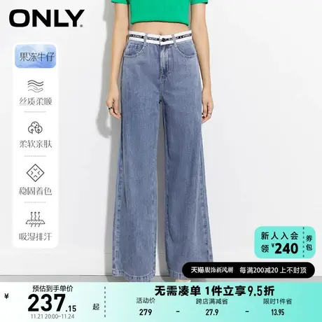 ONLY奥莱2023夏季新款莱赛尔纤维潮流高腰宽松阔腿牛仔商品大图