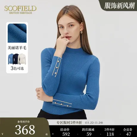 【美丽诺羊毛】Scofield女装修身100%羊毛打底针织衫套头毛衣图片