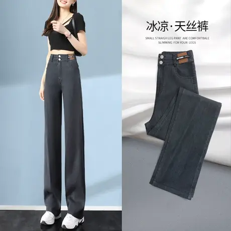 天丝牛仔裤女夏季薄款2023年新款高腰直筒黑烟灰色冰丝窄版阔腿裤图片