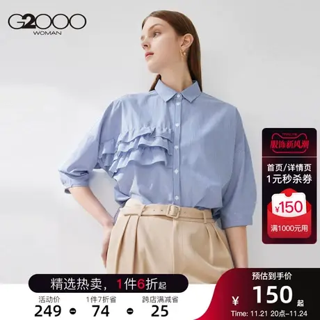 G2000女装衬衫2023年春季新款蓝白条纹不规则宽松设计七分袖衬衫商品大图