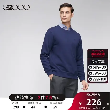 G2000男装 春夏新款罗纹圆领套头蓝色百搭时尚刺绣logo卫衣外套男图片