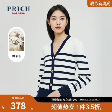 【商场同款】PRICH春秋新款条纹绵羊毛流行针织开衫气质女商品大图