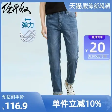 佐丹奴裤子男装猫须牛仔锥形五袋款中腰长裤 18112073商品大图