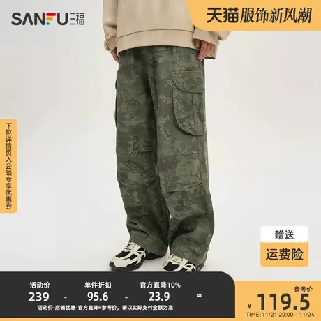 三福2023秋男士树叶迷彩机能休闲裤 户外多口袋直筒长裤475431商品大图