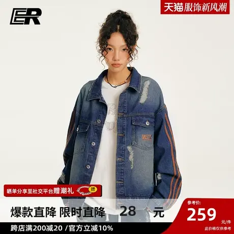 ER水洗牛仔夹克男2024春季美式潮牌复古条纹撞色破洞外套商品大图
