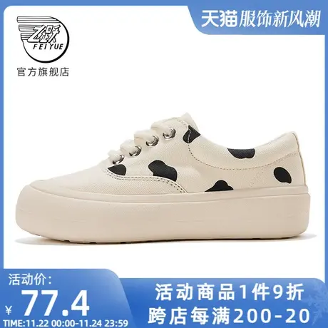 feiyue/飞跃面包帆布鞋女春季款奶牛馒头鞋潮流休闲鞋女548商品大图