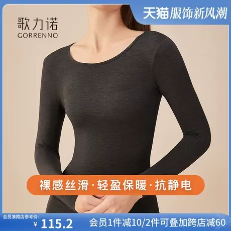 情侣保暖内衣女男士秋冬美体打底衣自发热薄款肌底衣秋衣秋裤套装图片