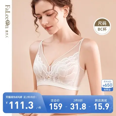 贵夫人大胸显小胸超薄性感内衣女无钢圈聚拢收副乳防下垂文胸奶罩图片