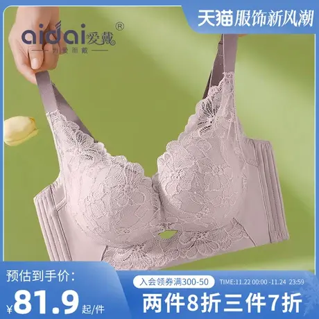 爱戴小胸聚拢无钢圈内衣女收副乳防下垂调整型全罩杯胸罩性感文胸图片