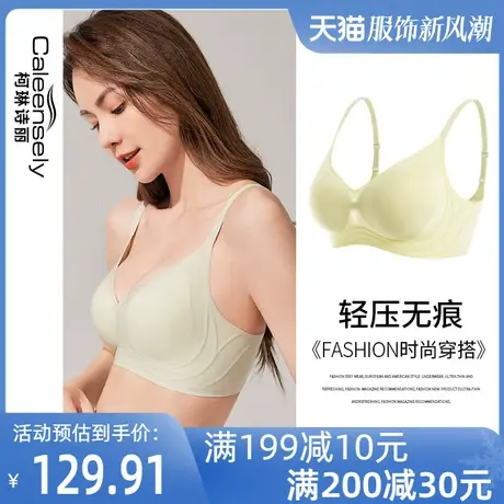 女士大胸显小一片无痕冰丝薄款文胸光面聚拢夏季背心式收副乳内衣图片