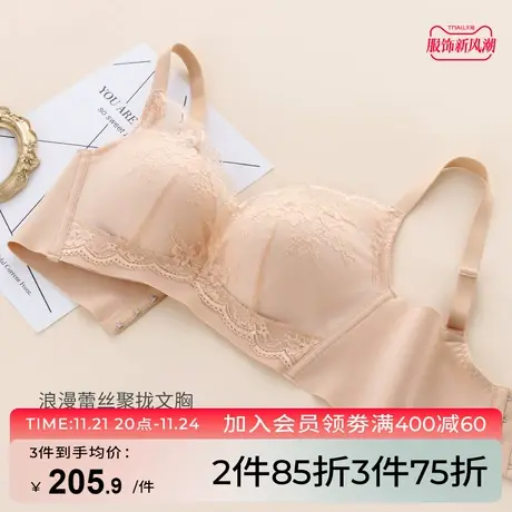 芬怡小胸聚拢内衣女厚杯显胸大上托无钢圈收副乳四排扣文胸EV153图片