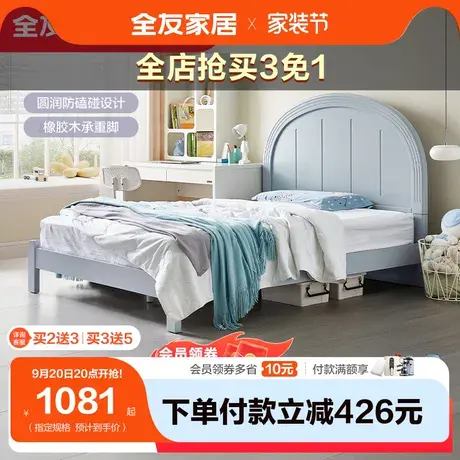 【立即抢购】全友家居儿童床现代简约男孩女孩实木床脚1.5m儿童床图片