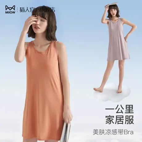 猫人吊带睡衣女士夏季莫代尔带胸垫纯色睡裙春夏天薄可外穿家居服图片