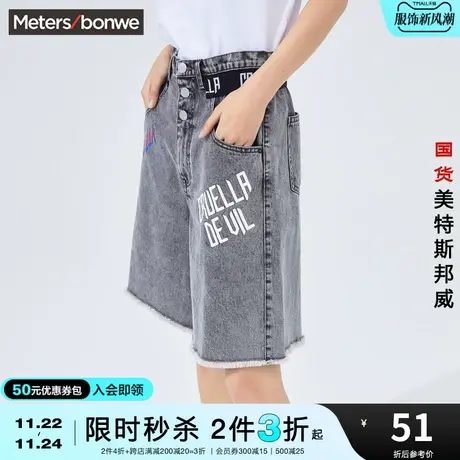 [2件3折]美特斯邦威女式牛仔裤宽松纯棉MTEE夏夜logo牛仔短裤图片