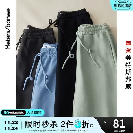 [2件3折起]美特斯邦威合体女长裤高腰春夏宽松针织拼接运动裤商品大图