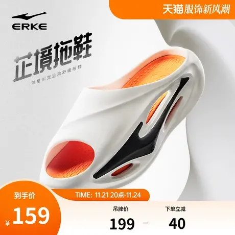 鸿星尔克芷境拖鞋男夏季外穿运动篮球拖鞋沙滩鞋女款防滑凉拖潮拖商品大图