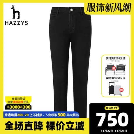 Hazzys哈吉斯复古黑色韩版修身牛仔裤女士秋冬新款休闲直筒小脚裤图片