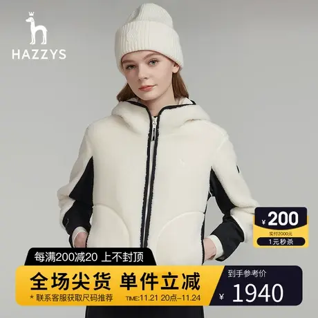 【暖感摇粒绒】Hazzys哈吉斯冬季仿羊羔绒连帽开衫外套保暖卫衣女图片