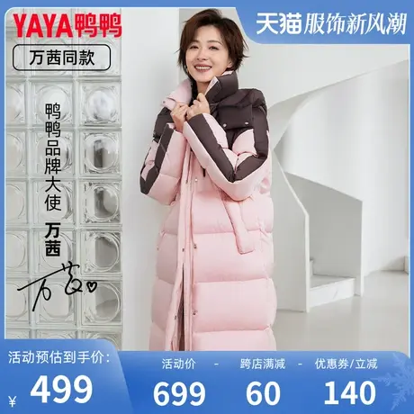 万茜明星同款乐事联名鸭鸭羽绒服女2023冬季新长款连帽撞色外套C图片